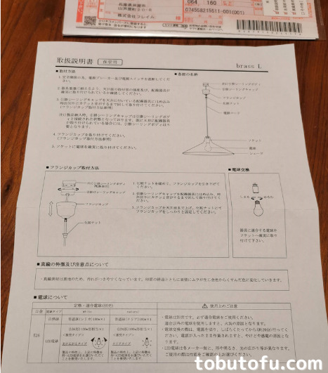 flame照明レンタル　取扱説明書